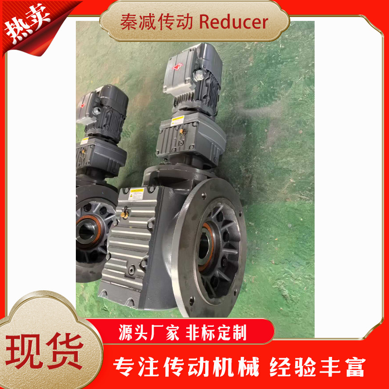 涡轮减速齿轮箱SAF97RF57组合式蜗杆减速机行车提升机用运行平稳