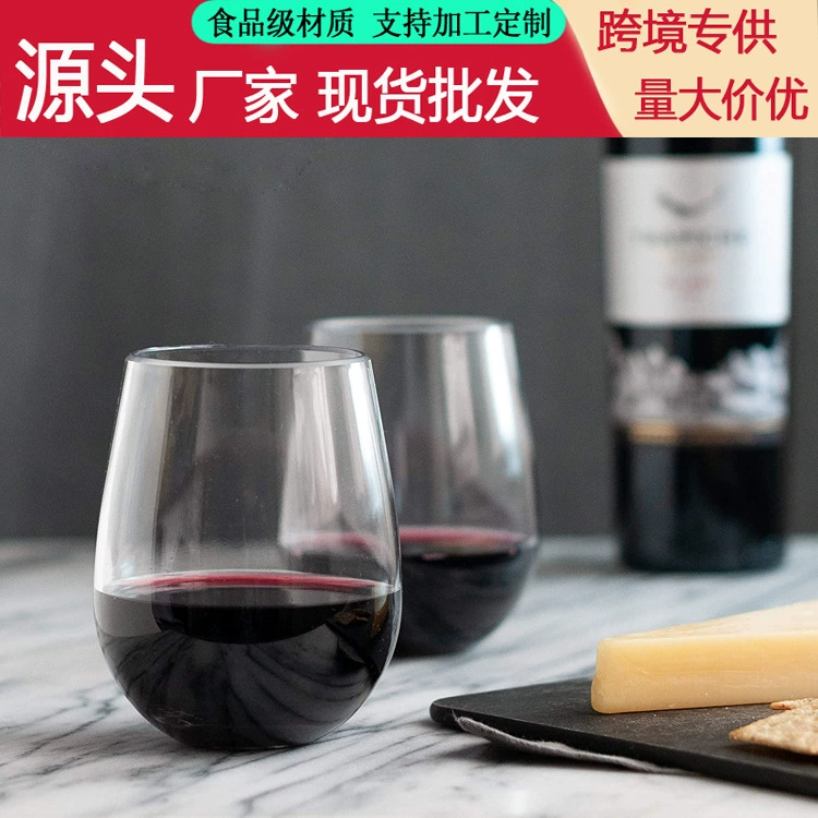Трансграничные бокалы для красного вина pet пластиковые бокалы для напитков сок чашки в форме яйца прозрачные бокалы для красного вина, которые могут быть напечатаны log