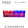 新款车载显示屏可定制尺寸带超亮爆闪灯可以遥控厂家直销品质保证