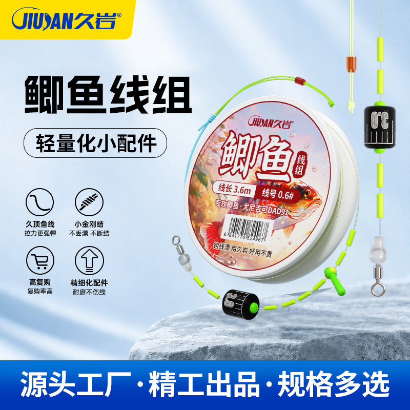 Jiuyan Crucian Carp Fishing Line Set, Strong Pulling Force, Bite-Resistant and Wear-Resistant, Specialized for Crucian Carp, Original Nylon Line Set