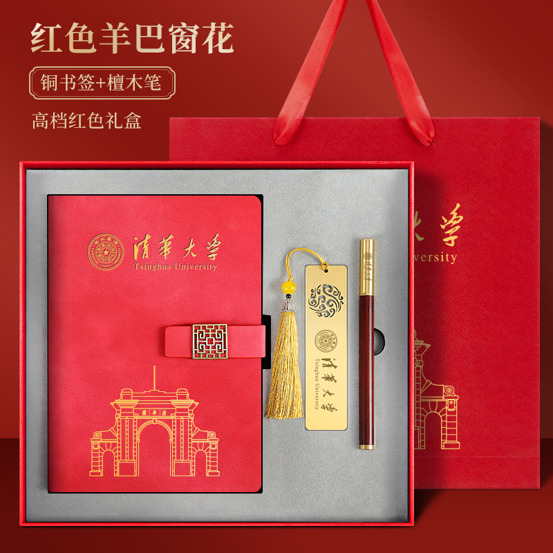 Universidad de Tsinghua - flores rojas de la ventana + marcadores de bronce + pluma de madera de sándalo + caja de regalo roja