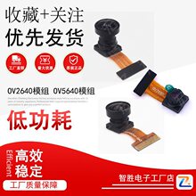 OV2640ģ�M OV5640ģ�M OV3660�z���^ 200W���� YUV RGB JPEG 24P