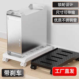 台式电脑主机托架可移动机箱支架底座家用办公室通用增高置物架子