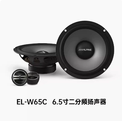 audio modification 6.5 la — Car speaker/subwoofer