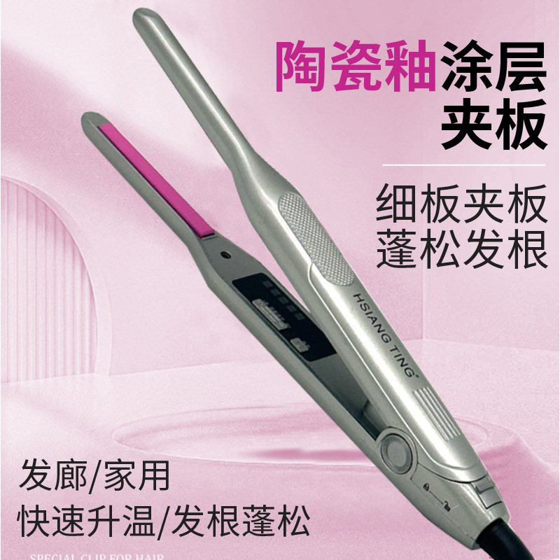 HSIANG TING Short Hair Splint Small Straight Plate Clip for Men and Women Inner Buckle Fluffy Hair Root Hot High Cranial Top Long Lasting