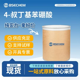 合成中间体;化工中间体;化工中间体