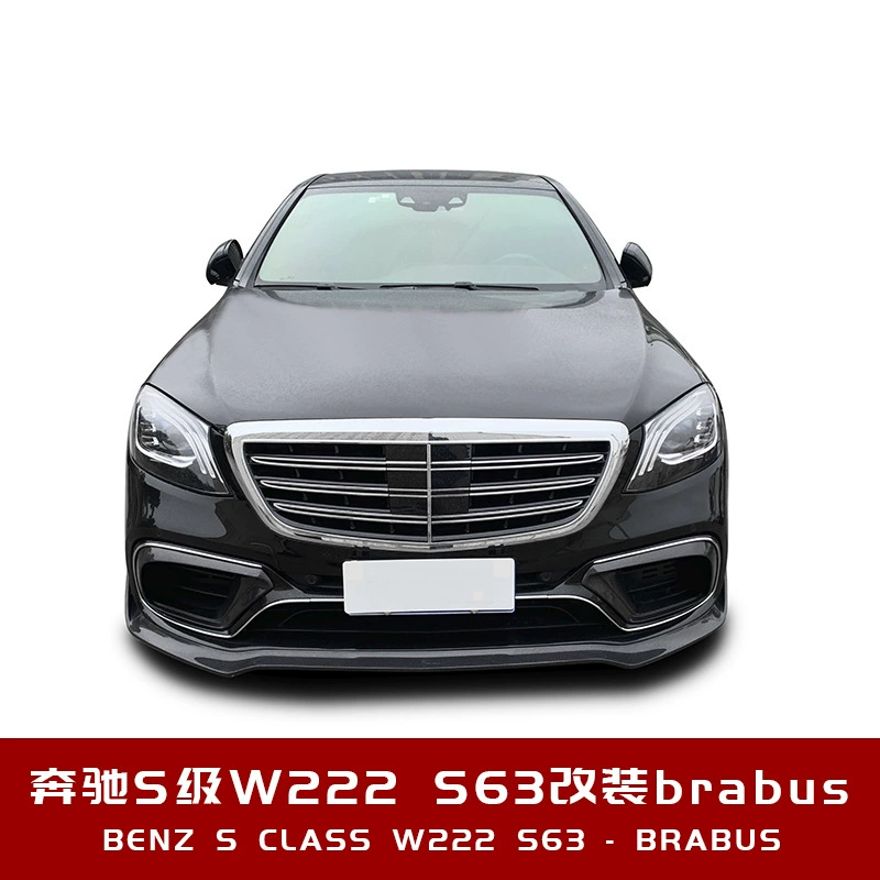 Mercedes-Benz S-Class S63 W222 модифицированный передний и задний сплиттер BRABUS, передняя губа, ветровой нож, окантовка воздуховода автомобиля