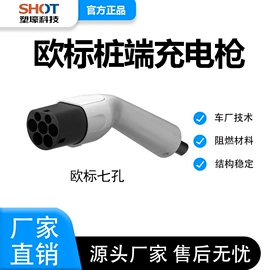 新能源充电桩;便携式充电桩;插座配件