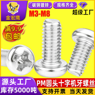 PM僰��\ʮ�ֲۙC��ᔱP�^�C�z�A�CM3-M8�o�̼����GB818�A�^�ݽz
