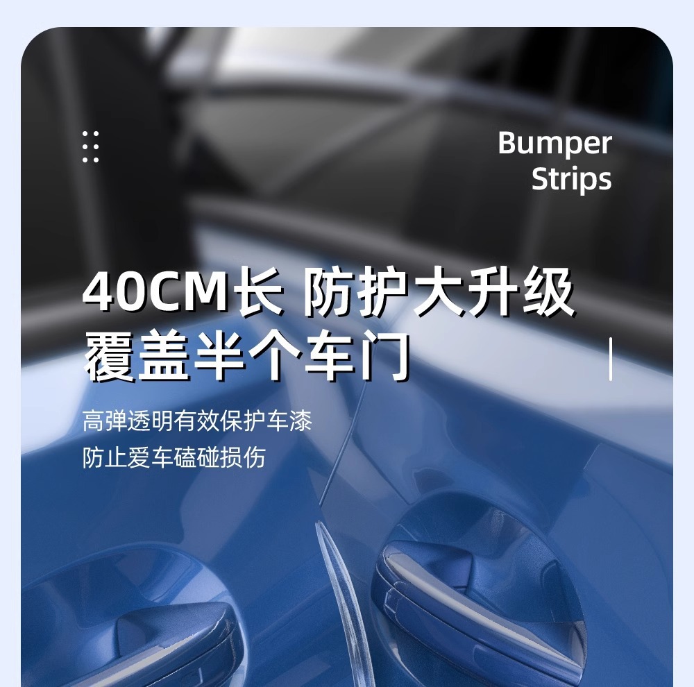 Extended Version of Car Door Anti-Collision Strip, Complete Collection of Automotive Supplies, Door Edge Anti-Collision and Scratch Silicone Protection Artifact Car Sticker