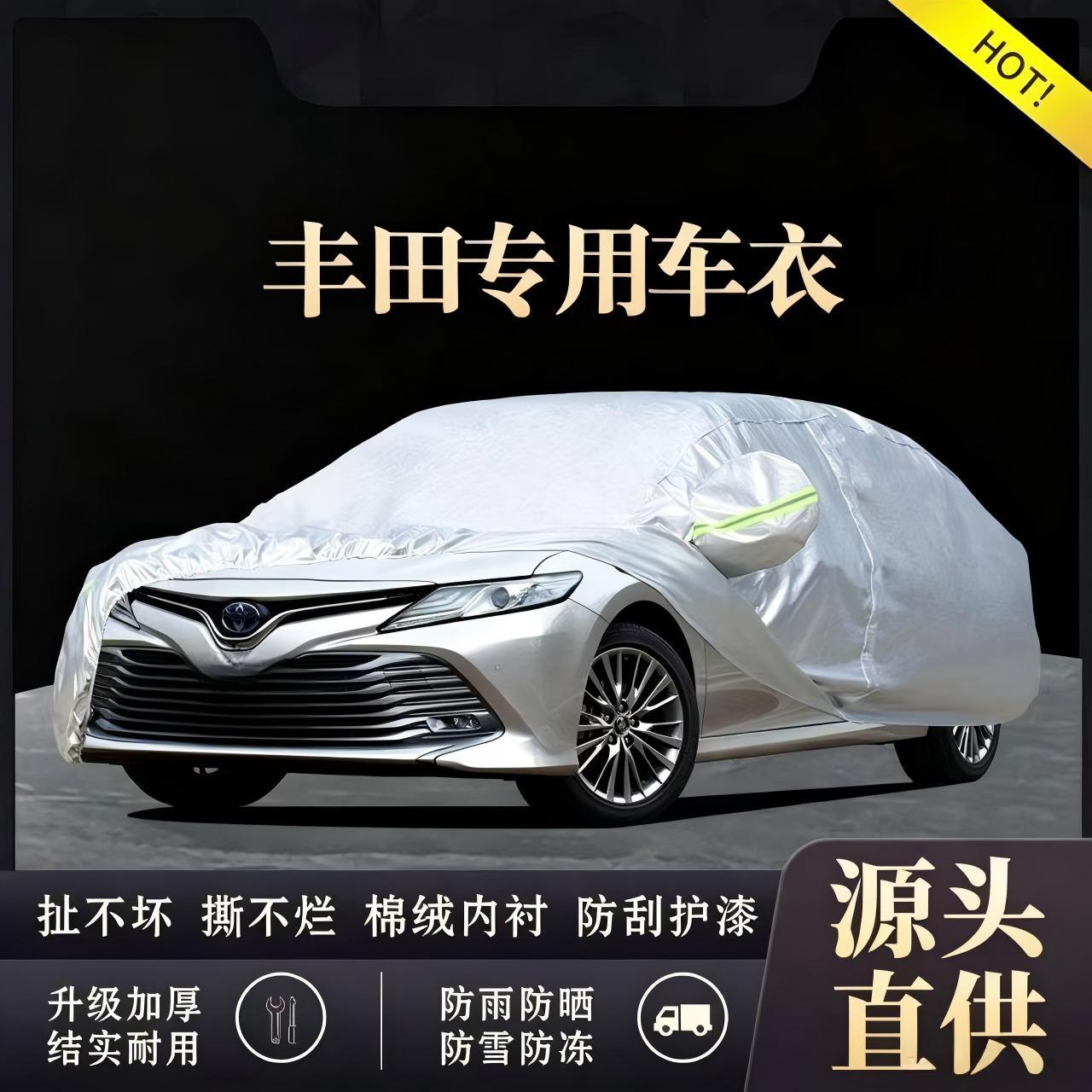 Toyota Camry Corolla Vios Levin Highlander Prado Car Cover Full Cover Thickened Sun Protection and Heat Insulation