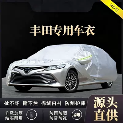 Car clothing — Camry Corolla Vios Levin Highlander