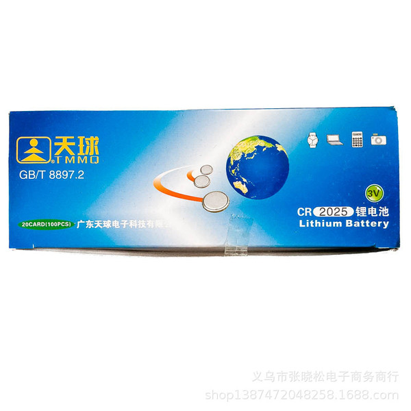 electronic battery