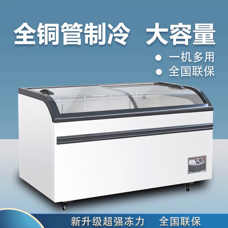 超市组合岛柜卧式商用冷冻展示圆弧冰柜大容量急冻冰箱速冻柜卧式