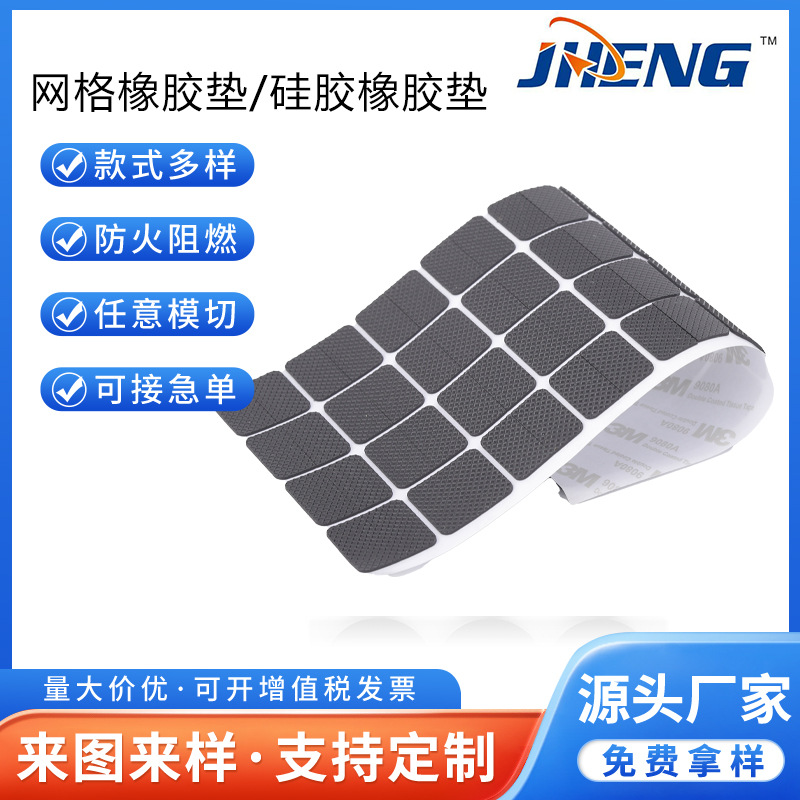 Black Mesh Silicone Gasket Mobile Phone Holder Fan Rubber Pad Round Rubber Pad Anti-Slip Silicone Foot Pad