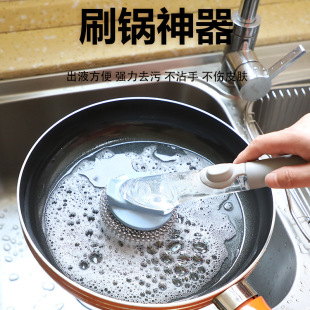 [Factory direct] automatic liquid washing brush does not touch the pot switch brush stove sink steel wire ball cleaning brush