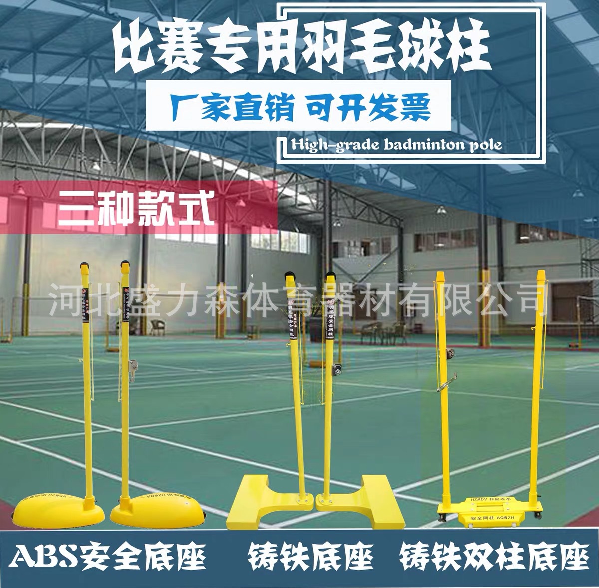 cast iron badminton Grid Mobile outdoors standard badminton match Badminton frame Net