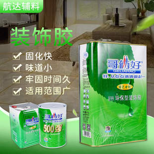 ��z��899�b��z�Gɫ͸��SBS�zľ���zճ�Y�ͷ�ˮ1.8l/7l�zճ��