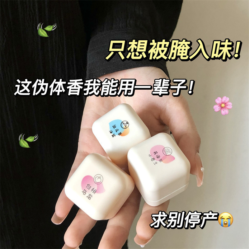 桃は空気感の固体の香水の方糖の香膏の男性の女性の淡い香りが持続する学生の携帯の香体の膏の体の香りを作ります。|undefined
