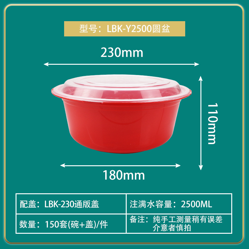 150 juegos de rojo LBK-Y2500