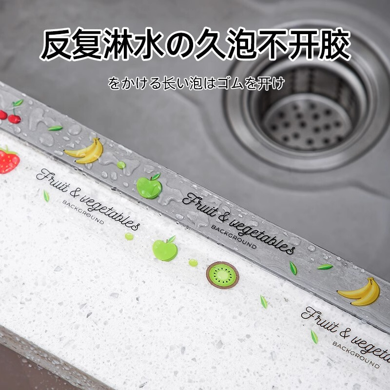 美縫貼付防水貼付防かび厨房水槽防油調理台シール水切りトイレ便器縁隙間|undefined