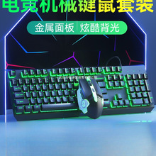 机械手感有线键盘静音台式电脑笔记本电竞游戏办公打字鼠标套装