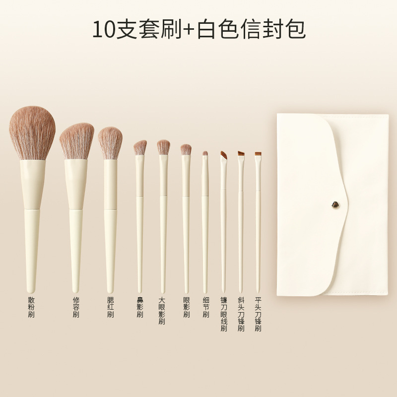 云瓷10支12支奶白色化妆刷套装眼影刷刀锋刷跨境现货批发一件代发|undefined