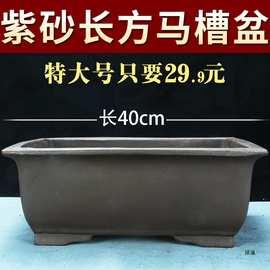 特大长方紫砂花盆花卉假山造景大号马槽长四方陶瓷盆景盆