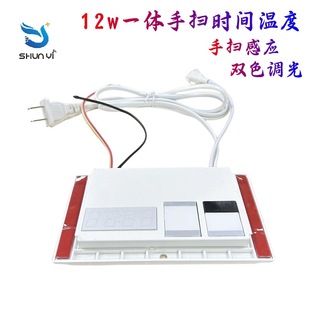 12W integrated 2 1 hand sweep sensor switch dimming time temperature with anti-fog bathroom mirror hand sweep sensor switch