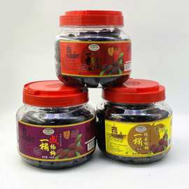 海珠园一桶陈皮杨梅闽南特产咸杨梅干900g蜜饯果脯果干罐装零食