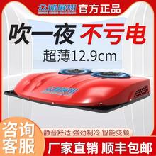 驻车空调货车24v电动顶置一体机天窗制冷12v变频重卡空调改装配件