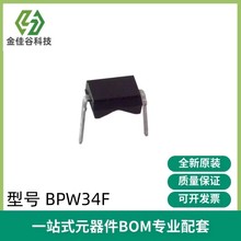 BPW34F 硅PIN光电二极管 波长950nm 780nm-1100nm 半角±60°