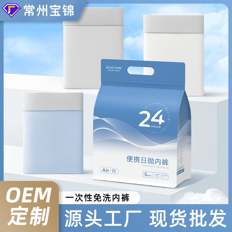 One-Piece Disposable Underwear for Men, Ultra-Thin Boxer Briefs, Antibacterial, Suitable for Business Trips and Travel, Portable Four-Corner Daily Disposable Shorts