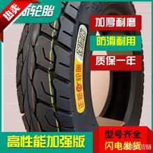 正新电动车轮胎.摩托车.真空钢丝防爆层正新真空胎厂家批发
