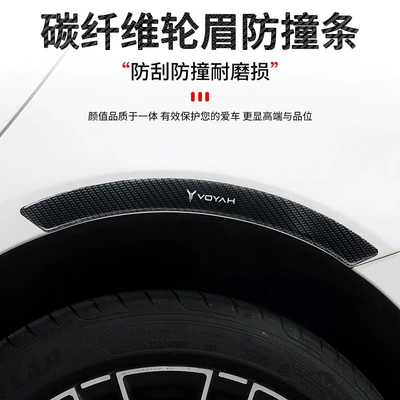 Lan Tu New free Dreamer Chuang Guang Car Refitting Carbon Fiber Wheel Eyebrow Anti-collision Strip Covering Scratch Decorative Car Sticker