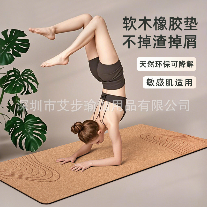コルク天然ゴムヨガマット、環境に優しく滑り止め、フィットネスとスポーツ用のカスタムポジションラインヨガマット|undefined