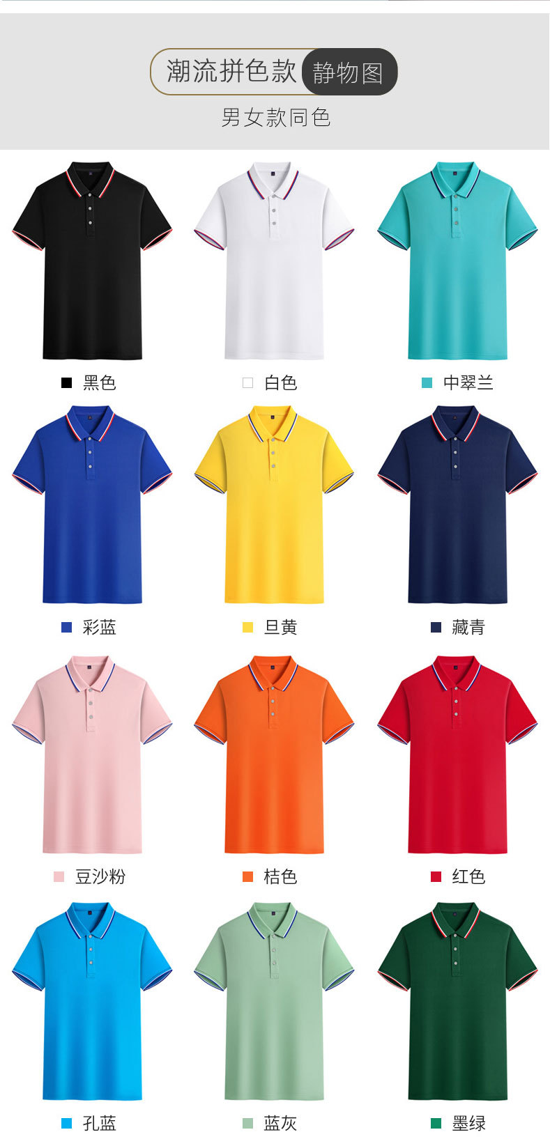 夏季餐饮翻领短袖工作服定制印字男士广告速干POLO衫冰丝工装厂家详情10