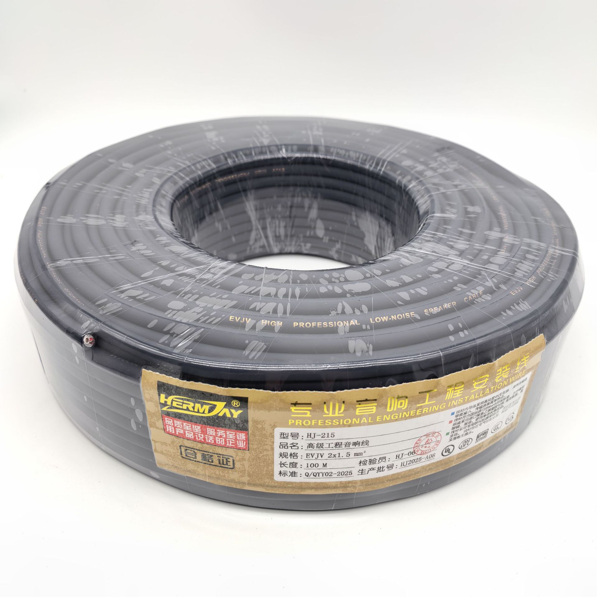 EVJV 2X1.5平方室外专业护套音响线户外演出舞台音箱 广播线　工