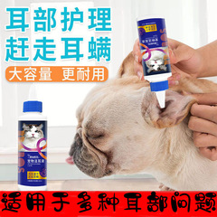 メーカーのペットの清潔な耳の液体は猫の犬をきれいにします。