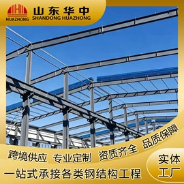 钢结构;厂房;建材加工