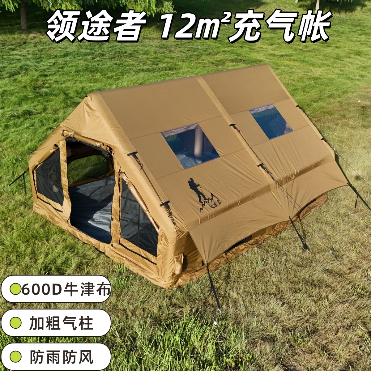Camping Inflatable Tent 12 ㎡ Outdoor Camping Tent 600D Oxford Cloth Household Travel Free Installation Rainproof Windproof
