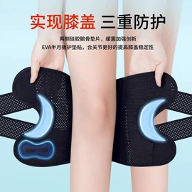 运动护膝;护踝;护腕