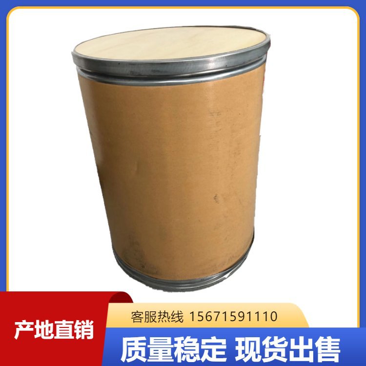 4-乙酰氧基氮杂环丁酮 4-AA 白色固体粉末 76855-69-1 鸿鑫瑞宇现