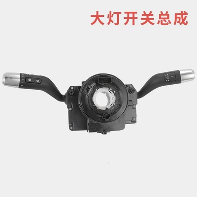 Applicable ideal L6L7L8L9 headlight switch combination switch steering switch wiper switch assembly