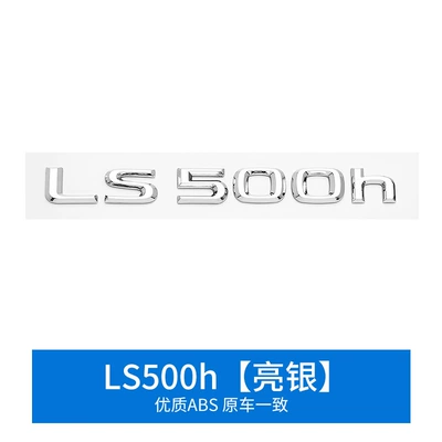 Other Automotive Exterior Supplies: Sticker Lexus Ux260Nxrx450 Letter - ls500h-mirror-silver
