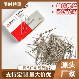 办公用品大头钉金属镀镍大头针盒装可定制固定针25mm学习文具批发