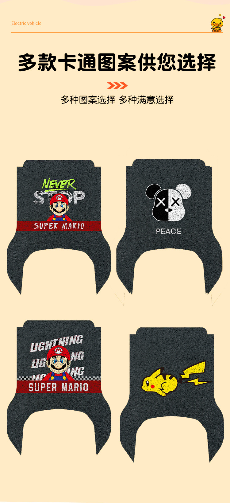 Suitable for No. 9 Nzmix Electric Vehicle Foot Pads No. 9 Battery Vehicle Wire Ring Foot Pads with Customizable Patterns
