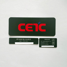 PVC薄膜面板 工业设备商标贴 电器仪表按键操作贴膜制作