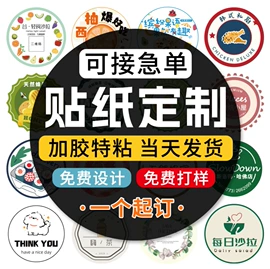 不干胶标签;艺术纸;纸类标签