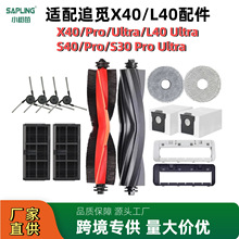 �m��׷Ғ�ߵؙC���L40 Ultra/Master/X40 Pro/Ultra/S40 Pro�Ĳ�